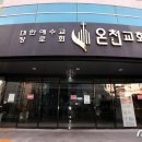 온천수퍼