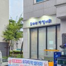 더달달오산갈곶점 | 오산 맛집 포차 :: 가성비 막썰어 횟집 갈곶포차 오산 수청점