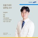 [강북삼성병원] 콜록~콜록~ 단순 감기? 사망 원인 3위 ‘폐렴’ 특징 & 관리 이미지