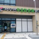 서수면 주민센터 이미지