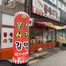 시영분식 이미지
