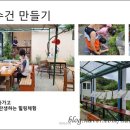 수미농장 이미지