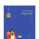 맘마헤어스토리