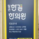 월촌 | [달서구 한의원]단 한번만에 안돌아가던 목이 돌아가게 한 월촌역 한의원 월촌한결한의원 내돈내산 후기