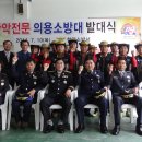 함양소방서