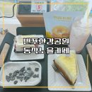 노을4(카페) | (동작역 반포한강공원) 한강뷰 동작노을카페 리얼 후기!!