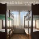 큰집민박 | 제주도게스트하우스 제주게스트하우스 난산리큰집&amp;일이오구 제주가볼만한곳 추천도 해줘요!
