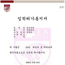 고려대 약대 합격수기 및 피트 공부법 이미지