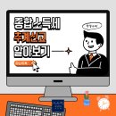 세무회계수오재 이미지