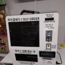 망포무인라면&마트