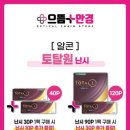 눈플러스안경원 이미지