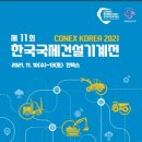 경기도콘크리트공업협동조합 이미지