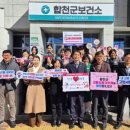 합천군보건소 이미지