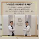 감일든든한내과의원 이미지