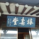 춘수경로당 이미지