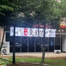 미정이집 | [ 구래동/환미정 숯불갈비 ] 구래동 신상 숯불 돼지갈비 맛집 내돈내산 후기 ✨