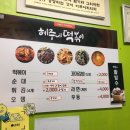 혜주네떡볶이