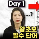 ✅hsk3급 필수 중국어 300개ㅣ7일 동안 틀어만 두세요 이미지