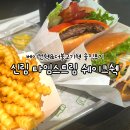 더스트림 | 신림 타임스트림 쉐이크쉑, 베이컨쉑 더불고기쉑 솔직후기