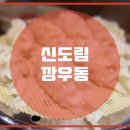 신도림닷컴