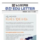 뉴우리학원