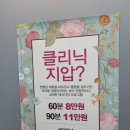 한국정통지압안마원 이미지