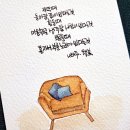 저녁)수채화 캘리그라피 이미지