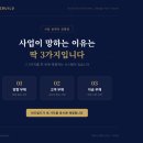 창업인큐베이팅연구소 | 비즈빌드(BizBuild) - 사업의 방향을 설계하고, 고객을 유입하고, 자금까지 연결한다