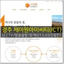 제이원정보통신