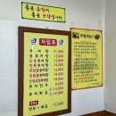 월매네남원추어탕 | 동대문구 청량리 맛집 월매네 남원추어탕 내돈내산 후기