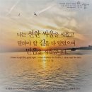 사도행전 27:1 – 27:12 로마를 향한 항해, 주님이 이끄시는 여정 이미지