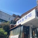 청학동냉면 네이버블로그