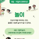 신나고 재미있는 책놀이 이미지