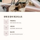 영주안전차유리