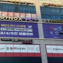 녹스PC 별내점 이미지