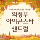 아이콘공인중개사사무소 이미지