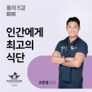 동의건강