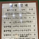 2022년2월3일 선종 정선애(리디아)90세 구역외구 신촌세브란스 9호실 상주:조진원(스테파노)자부:양순희(미카엘라) 이미지