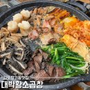 금곱창 | 김포장기동맛집 대박황소곱창 모듬구이 후기