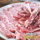 팔도여관 이미지