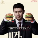 롯데리아 인천당하점 이미지