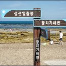 성산일출봉 이미지