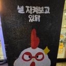 비에이치씨(bhc) 청주강내점