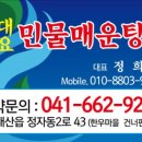 대요민물매운탕 - 서산시 대요한우물길 148 | 대요민물매운탕