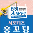 인테리어서포터즈