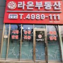 라온공인중개사사무소 네이버블로그