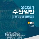 승진수산