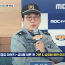 ‘시골경찰’ 김성주 “김용만, ‘대한외국인’ 종영후 반감 있었는데…” 이미지