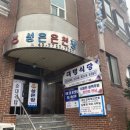 성은장 네이버블로그