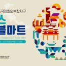 지구마트 이미지